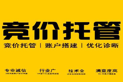 百度竞价广告收费案例：如何做到低成本高转化